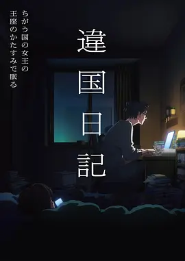 加速世界
